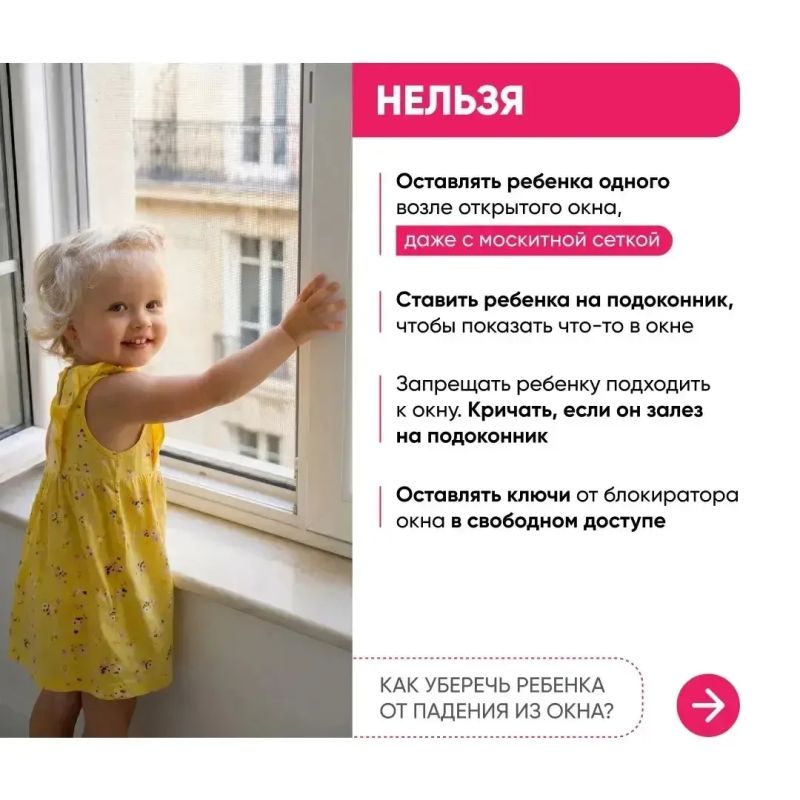 Двухлетний ребёнок выпал из окна в Вологде Двухлетний ребёнок выпал из окна в Вологде