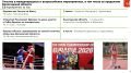 Замгубернатора Виталий Кобыльников доложил губернатору Георгию Филимонову о выступлениях спортсменов Вологодской области в международных и всероссийских соревнованиях