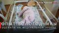 Георгий Филимонов: Жизненная ситуация «Рождение ребёнка