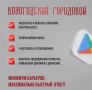 Жители области уже пользуются приложением «Вологодский городовой»