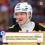 Защитник Никита Камалов может покинуть хоккейную «Северсталь» в межсезонье