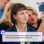 Анастасия Ильина будет отвечать за развитие IT-отрасли и цифровизацию региона