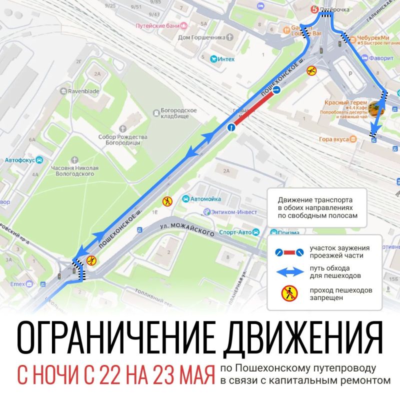 В Вологде начинается капремонт Пошехонского путепровода