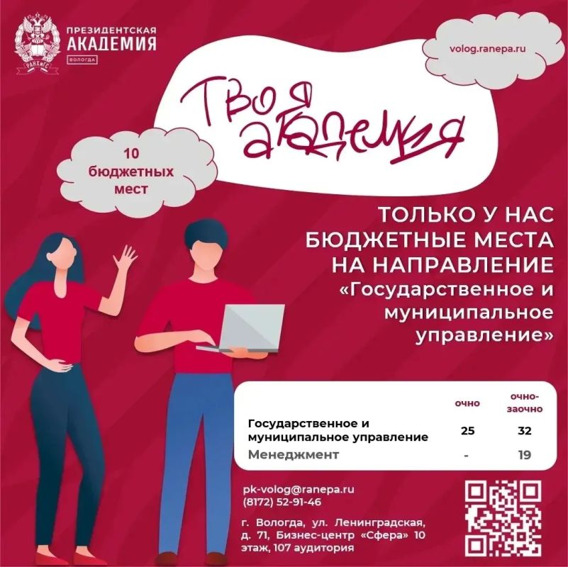 Выпускникам и их родителям рассказали о приёмной кампании в вузах Вологодчины Выпускникам и их родителям рассказали о приёмной кампании в вузах Вологодчины
