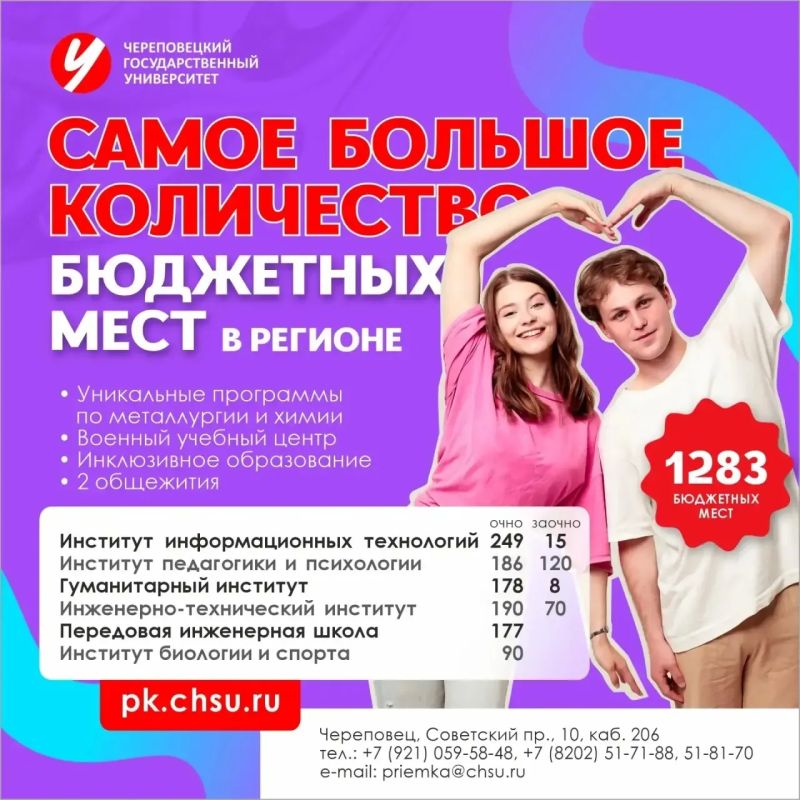 Выпускникам и их родителям рассказали о приёмной кампании в вузах Вологодчины Выпускникам и их родителям рассказали о приёмной кампании в вузах Вологодчины