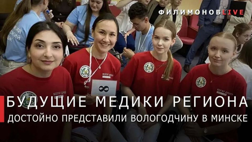 Георгий Филимонов: Команда Вологодского областного медицинского колледжа заняла 4-е место на Международной олимпиаде