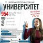 Выпускникам и их родителям рассказали о приёмной кампании в вузах Вологодчины