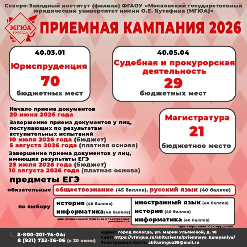 Выпускникам и их родителям рассказали о приёмной кампании в вузах Вологодчины Выпускникам и их родителям рассказали о приёмной кампании в вузах Вологодчины