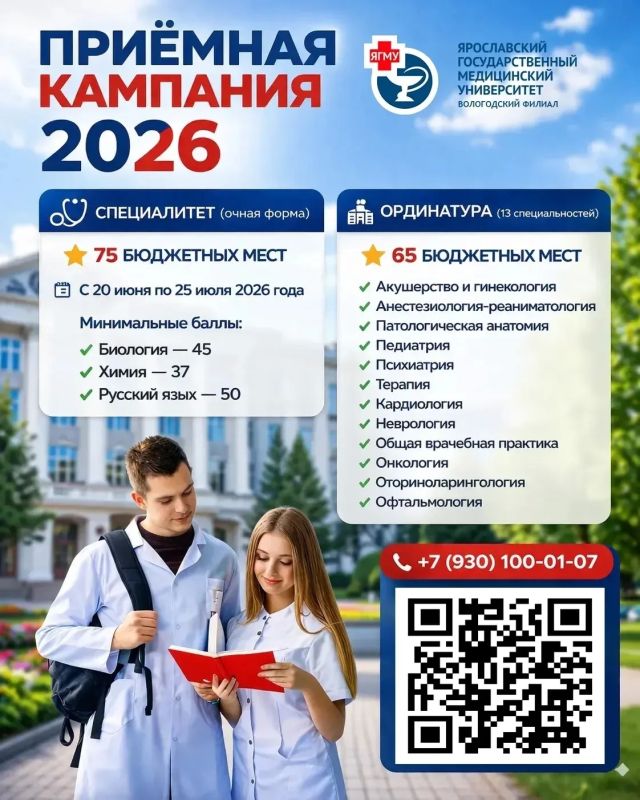 Выпускникам и их родителям рассказали о приёмной кампании в вузах Вологодчины Выпускникам и их родителям рассказали о приёмной кампании в вузах Вологодчины