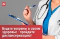 Во время диспансеризации у вологжанки выявили окнологию на ранней стадии