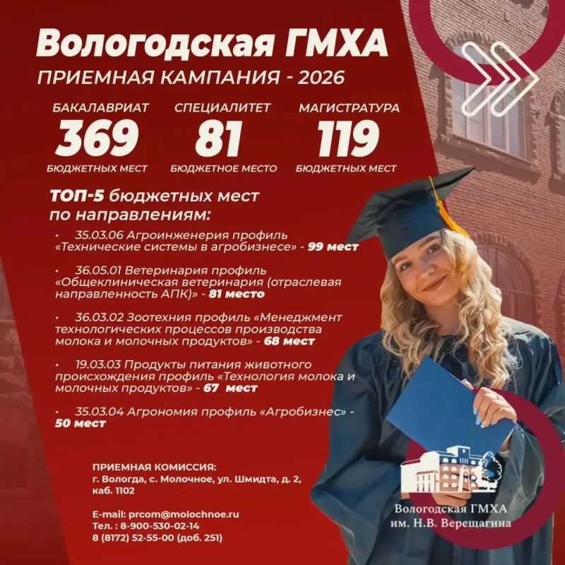 Выпускникам и их родителям рассказали о приёмной кампании в вузах Вологодчины Выпускникам и их родителям рассказали о приёмной кампании в вузах Вологодчины