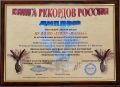 В Вологде установлен рекорд России по массовым отжиманиям!