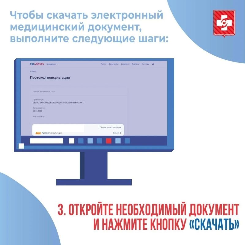 Как скачать электронный медицинский документ с сайта Госуслуги Как скачать электронный медицинский документ с сайта Госуслуги