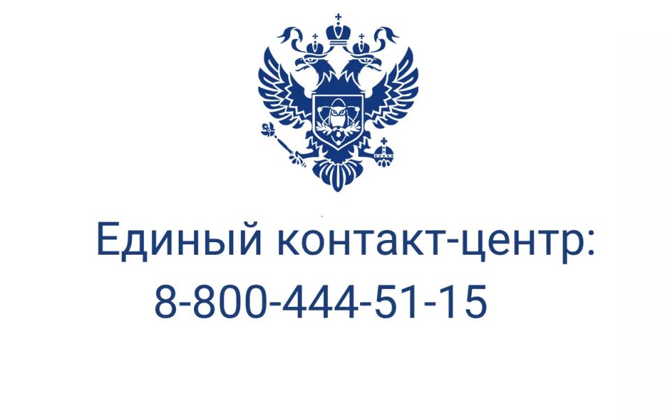 Министерство науки и высшего образования РФ запустило Единый контакт-центр для помощи абитуриентам