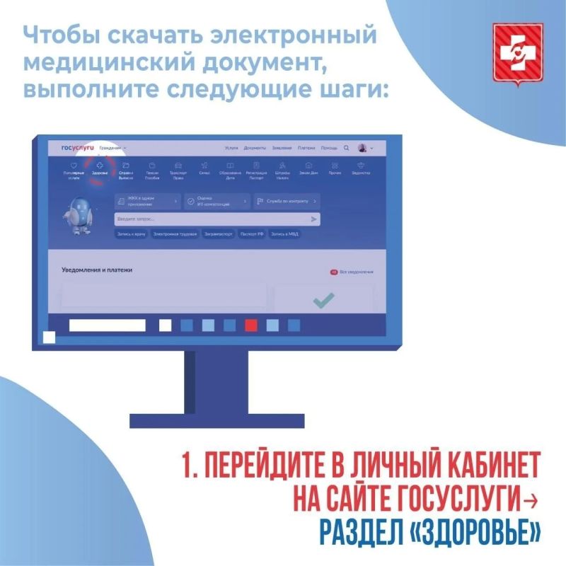 Как скачать электронный медицинский документ с сайта Госуслуги Как скачать электронный медицинский документ с сайта Госуслуги