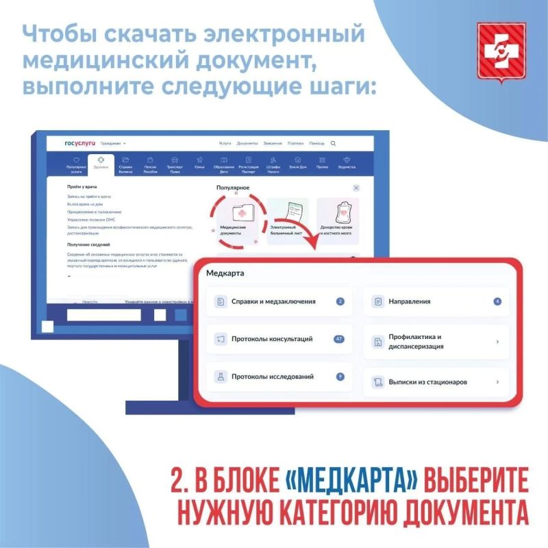 Как скачать электронный медицинский документ с сайта Госуслуги Как скачать электронный медицинский документ с сайта Госуслуги