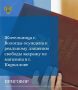 Прокуратурой Кирилловского района поддержано государственное обвинение по уголовному делу в отношении ранее судимой 38-летней жительницы г. Вологды. Судом она признана виновной по ч. 1 ст. 158 УК РФ (кража)