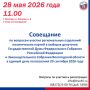 Вниманию политических партий