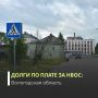 Арбитражный суд Вологодской области поддержал требования Росприроднадзора о взыскании задолженности по плате за негативное воздействие на окружающую среду с «Управления ЖКХ» г. Харовска