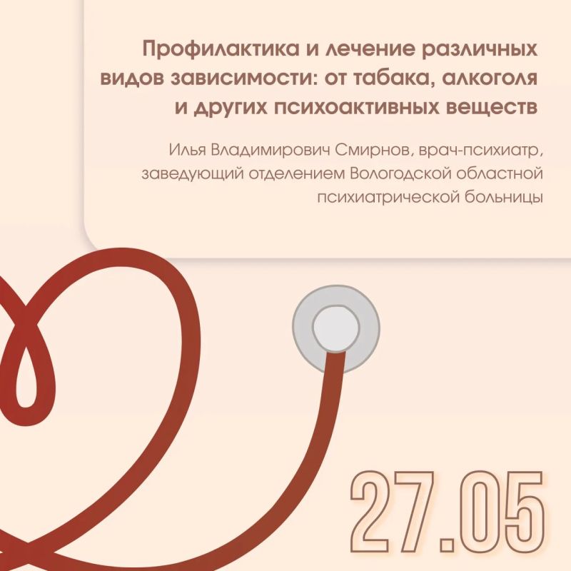 Телефон здоровья на 27 и 28 мая: получите консультацию врача! Телефон здоровья на 27 и 28 мая: получите консультацию врача!