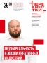 Что по планам на 29 мая? Это пятница