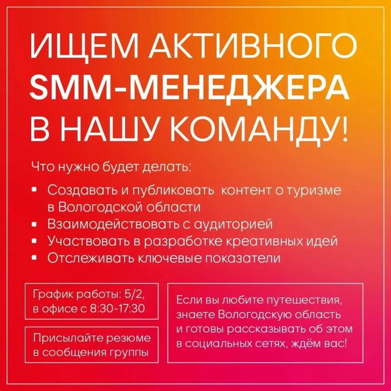 Наши дружочкипирожочки — туристскоинформационный центр — ищет SMMменеджера