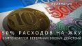 Георгий Филимонов: Более 13 тыс. ветеранов боевых действий на Вологодчине получают компенсации на оплату коммунальных услуг