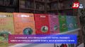 «Библиотека – это дом»: 27 мая вологодские библиотекари отмечают профессиональный праздник