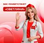 В Вологодской области робот «Светлана» обработал почти 800 тысяч звонков с начала года