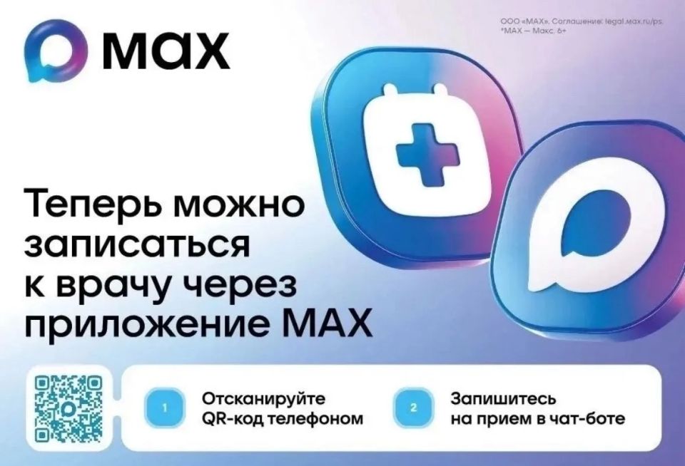 Жители Вологодской области закрыли почти 13 тысяч больничных через MAX