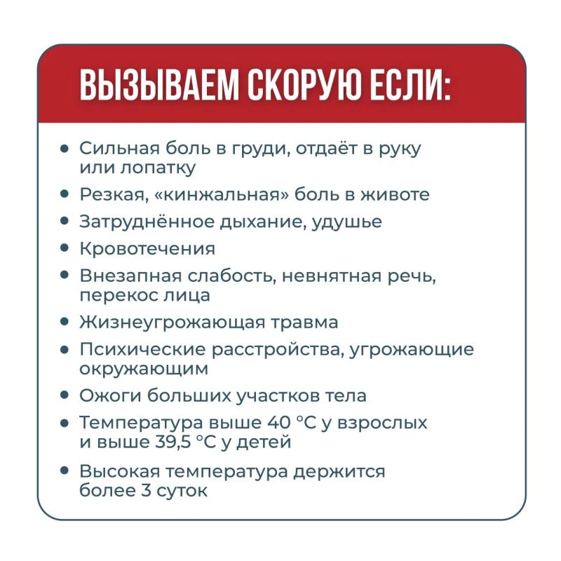 В каких случаях нужно вызывать скорую помощь, а когда нет В каких случаях нужно вызывать скорую помощь, а когда нет