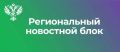 ТУ Росимущества в Вологодской области приглашает на «Инвестиционный час»