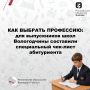 Школьники Вологодской области активно готовятся к ЕГЭ-2026