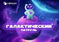 Образовательная платформа «Сферум» запускает новую обучающую игру для школьников по цифровой безопасности