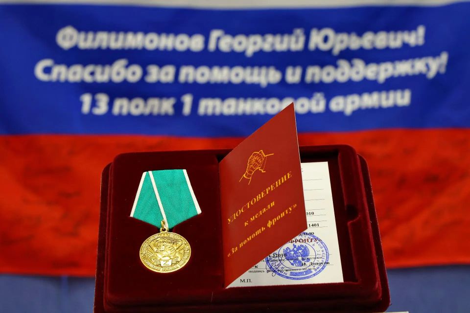 Георгий Филимонов: Символ боевой славы с позывными и подписями получил от вологодских бойцов Георгий Филимонов: Символ боевой славы с позывными и подписями получил от вологодских бойцов