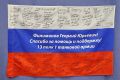 Георгий Филимонов получил символ боевой славы с позывными и подписями от вологодских бойцов
