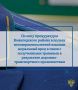 Прокуратурой Вожегодского района по обращению местной жительницы, направленному в интересах несовершеннолетней дочери, проведена проверка по факту получения травм ребенком в результате дорожно-транспортного происшествия