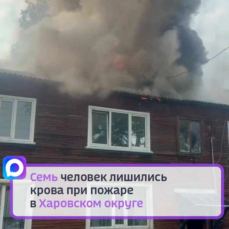 Люди остались без крыши над головой