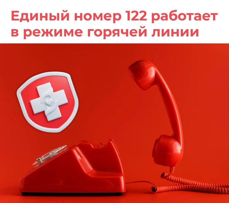 Единый номер 122 работает в режиме горячей линии в будние дни