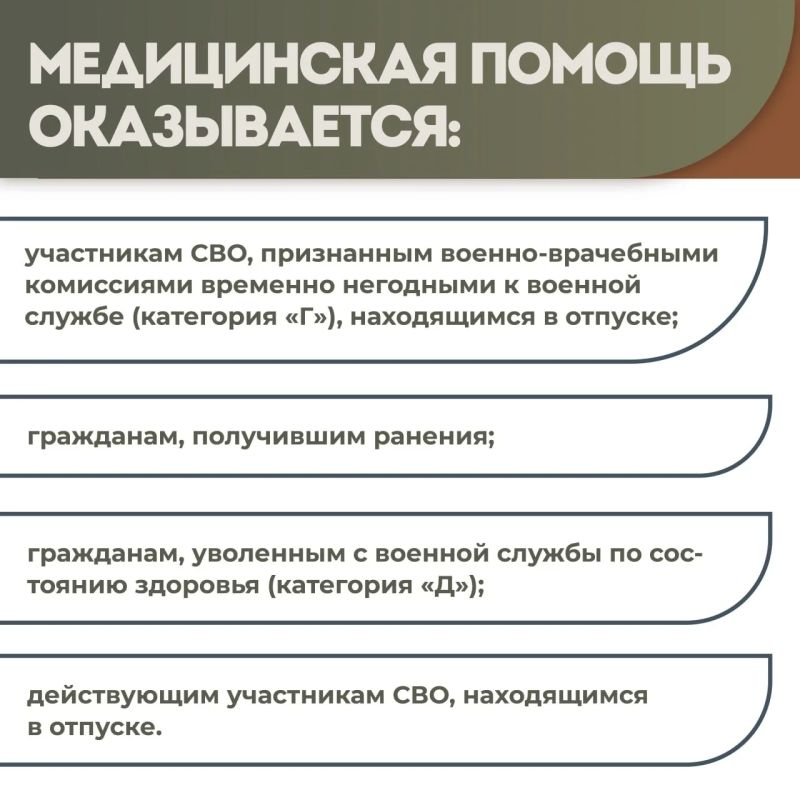 Вологодская область оказывает всестороннюю поддержку участникам специальной военной операции и членам их семей Вологодская область оказывает всестороннюю поддержку участникам специальной военной операции и членам их семей