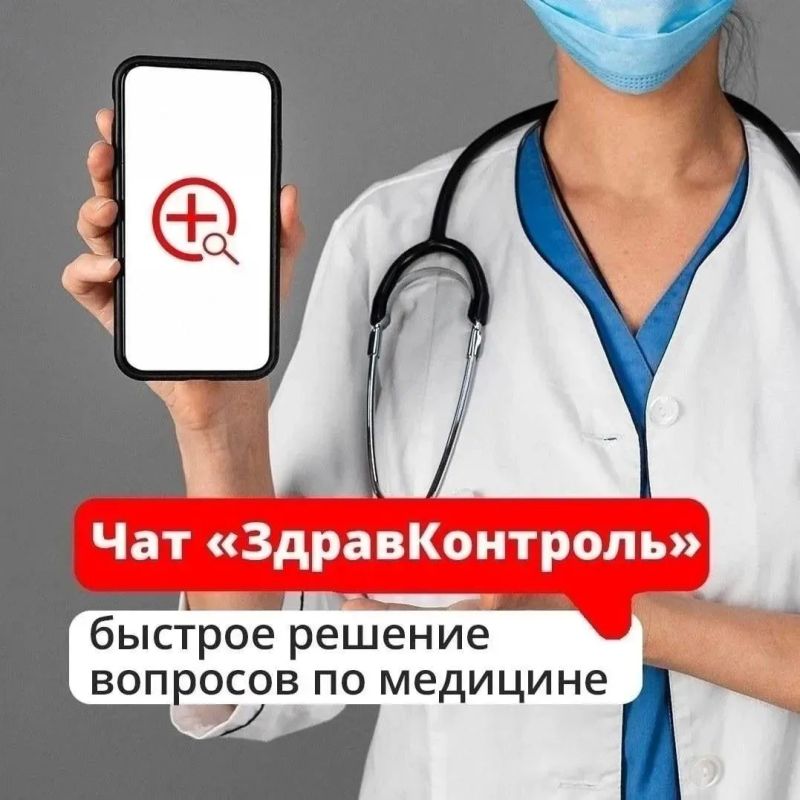 Вологжанину помогли записаться на диспансеризацию