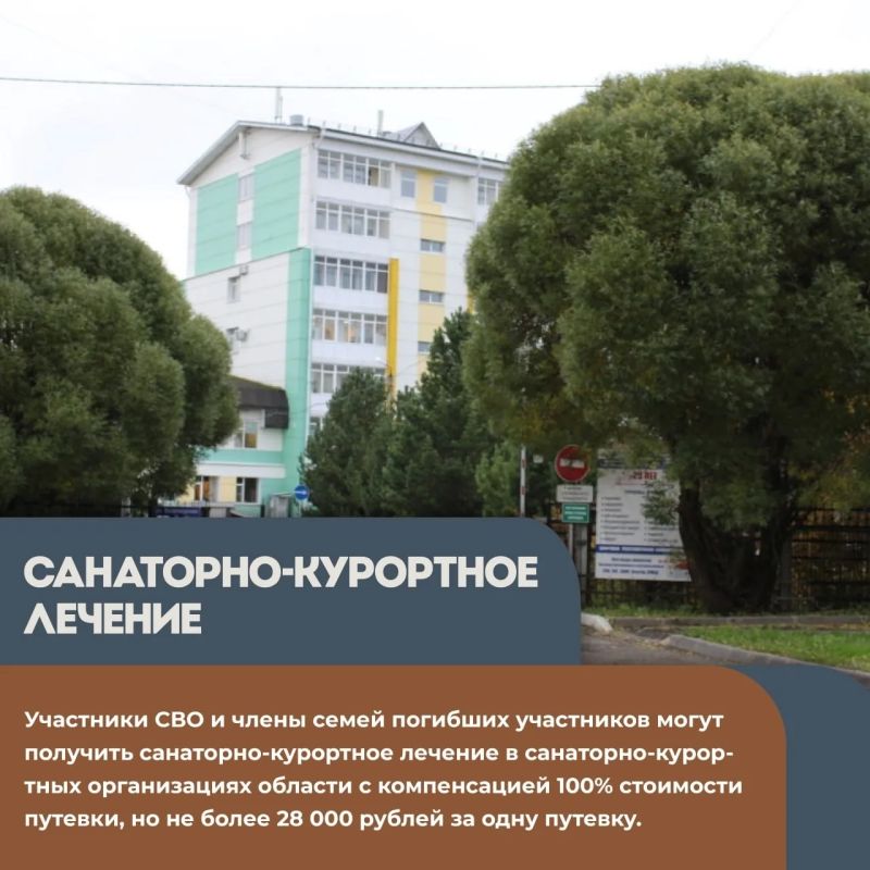 Вологодская область оказывает всестороннюю поддержку участникам специальной военной операции и членам их семей Вологодская область оказывает всестороннюю поддержку участникам специальной военной операции и членам их семей