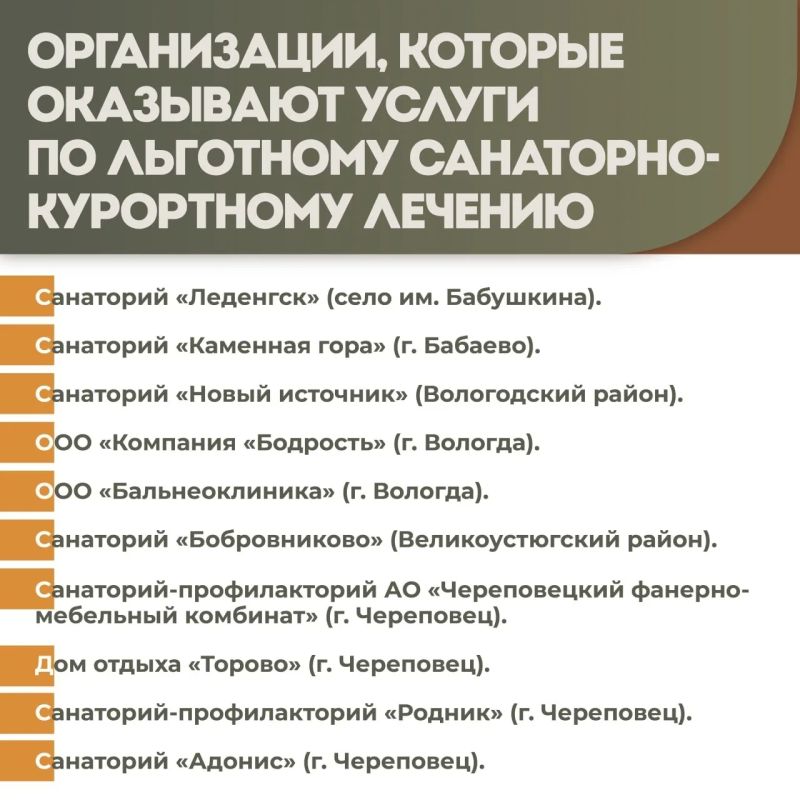 Вологодская область оказывает всестороннюю поддержку участникам специальной военной операции и членам их семей Вологодская область оказывает всестороннюю поддержку участникам специальной военной операции и членам их семей