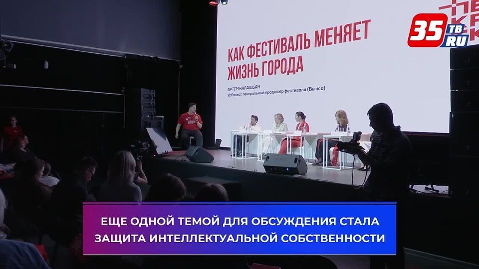 В Вологде впервые провели форум креативных индустрий «Перекрестки»