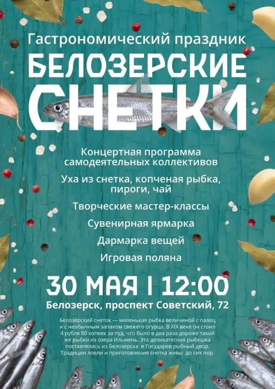 Георгий Филимонов: Гастрономический фестиваль пройдёт в Белозерске 30 мая