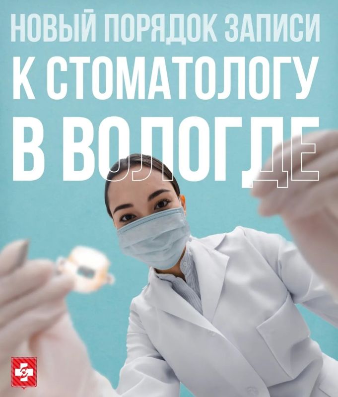 Напоминаем!. Как записаться к врачу-стоматологу в Вологде? Что делать, если острая зубная боль? Зачем нужен смотровой кабинет? Читайте ответы в карточках
