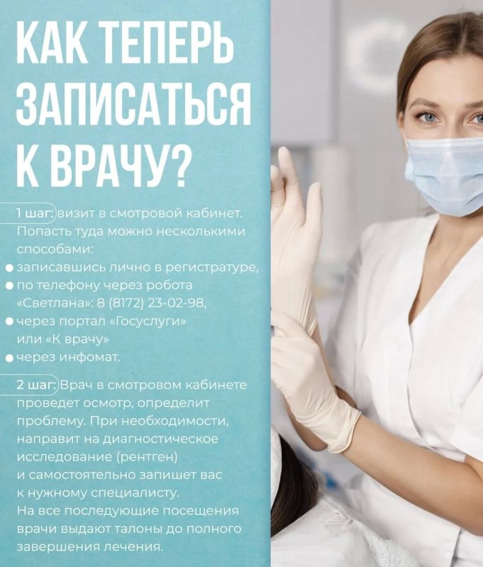 Напоминаем!. Как записаться к врачу-стоматологу в Вологде? Что делать, если острая зубная боль? Зачем нужен смотровой кабинет? Читайте ответы в карточках Напоминаем!. Как записаться к врачу-стоматологу в Вологде? Что делать, если острая зубная боль? Зачем нужен смотровой кабинет? Читайте ответы в карточках
