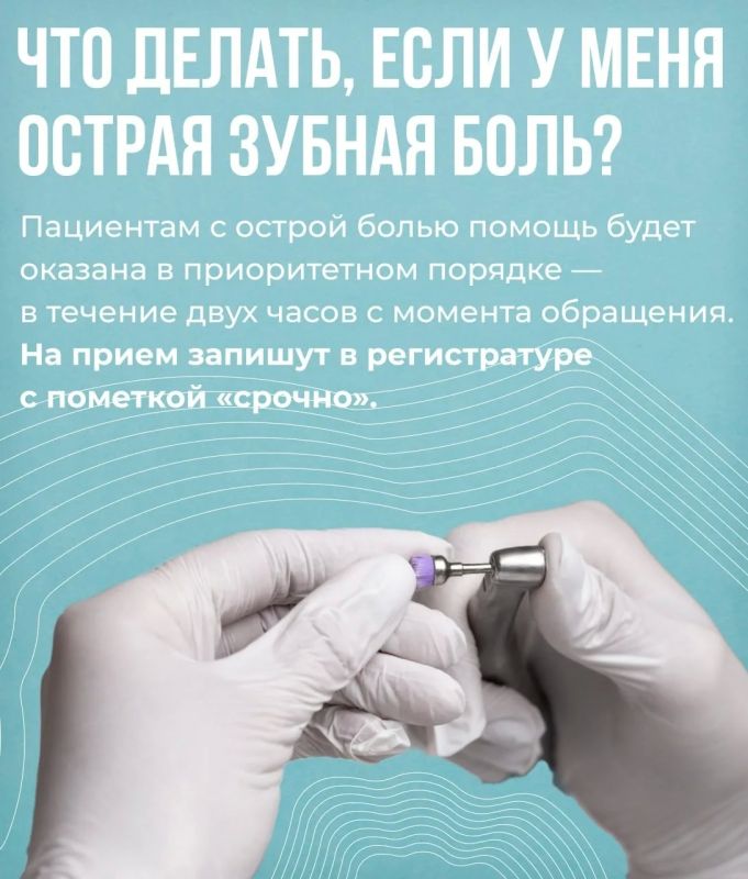 Напоминаем!. Как записаться к врачу-стоматологу в Вологде? Что делать, если острая зубная боль? Зачем нужен смотровой кабинет? Читайте ответы в карточках Напоминаем!. Как записаться к врачу-стоматологу в Вологде? Что делать, если острая зубная боль? Зачем нужен смотровой кабинет? Читайте ответы в карточках