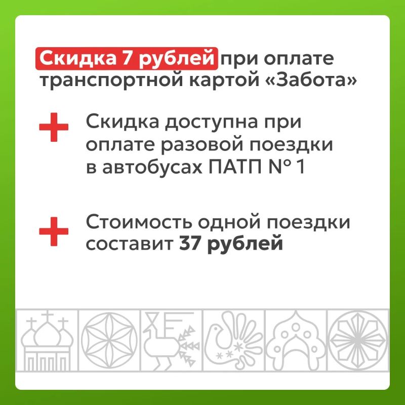 В Вологде по карте «Забота» вводятся безлимитные проездные и скидки на проезд В Вологде по карте «Забота» вводятся безлимитные проездные и скидки на проезд