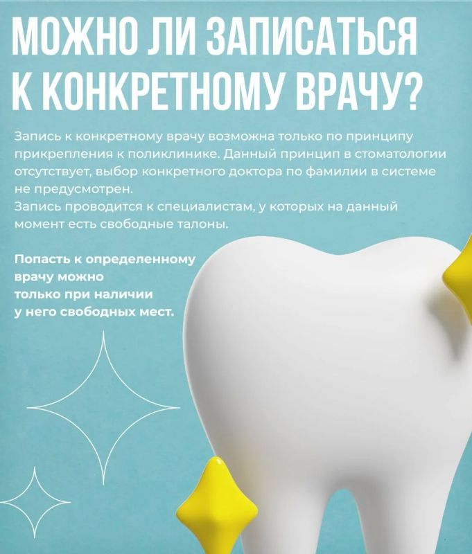 Напоминаем!. Как записаться к врачу-стоматологу в Вологде? Что делать, если острая зубная боль? Зачем нужен смотровой кабинет? Читайте ответы в карточках Напоминаем!. Как записаться к врачу-стоматологу в Вологде? Что делать, если острая зубная боль? Зачем нужен смотровой кабинет? Читайте ответы в карточках